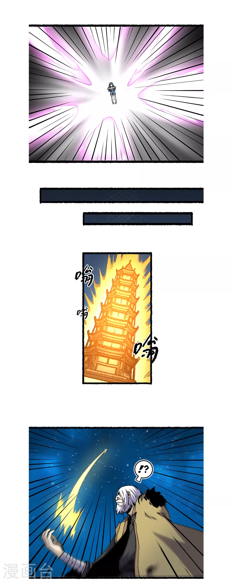 第60话 黄雀 第2页