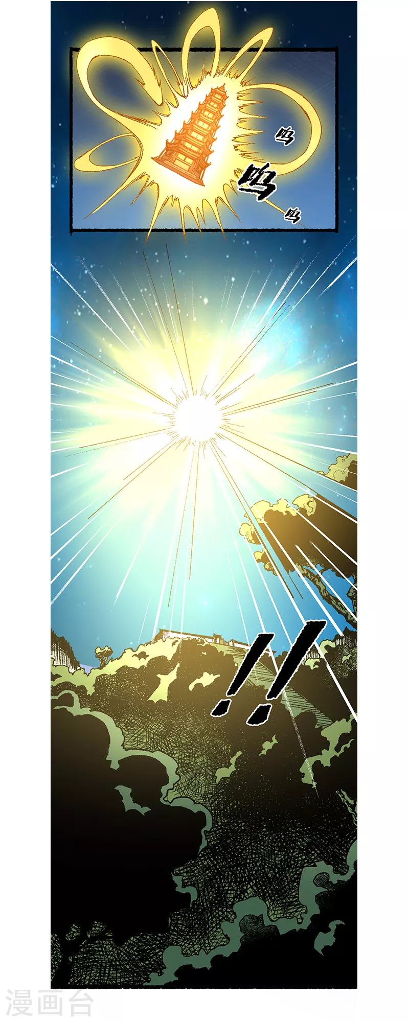 第60话 黄雀 第3页