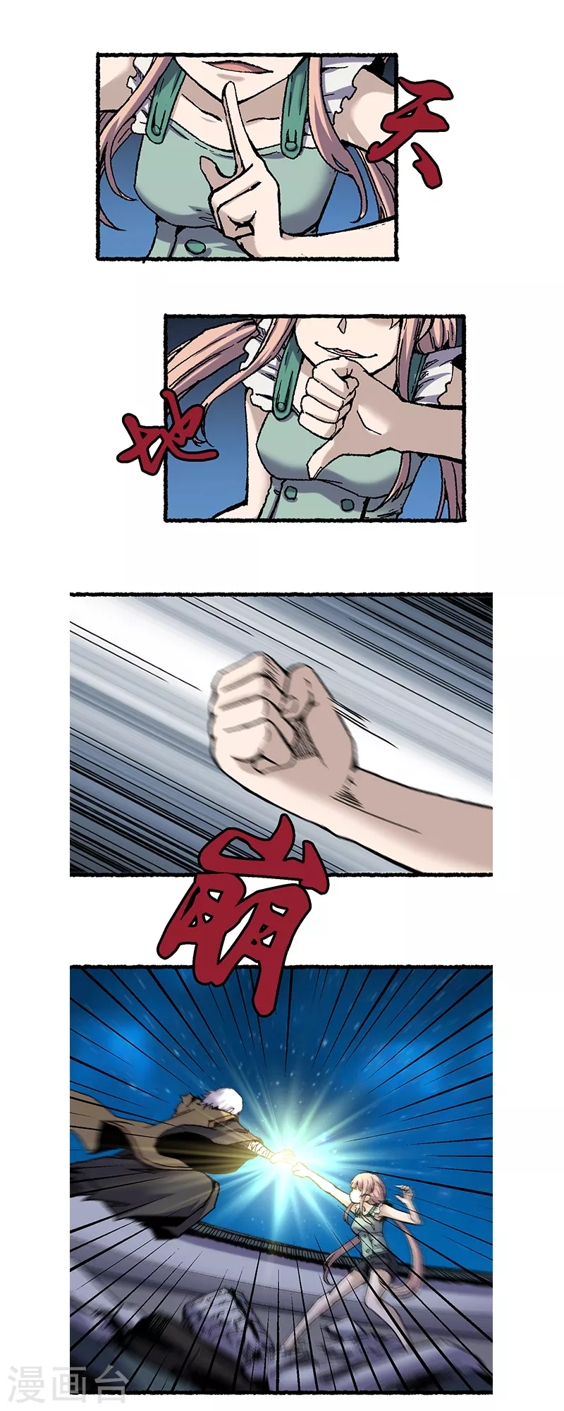 第60话 黄雀 第7页