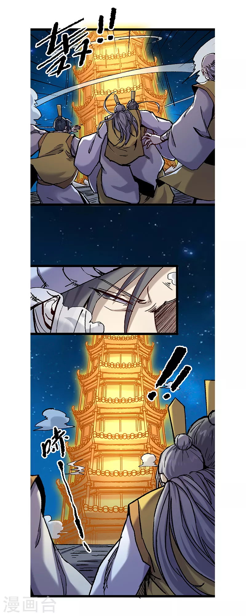 第58话 龙傲天 第4页