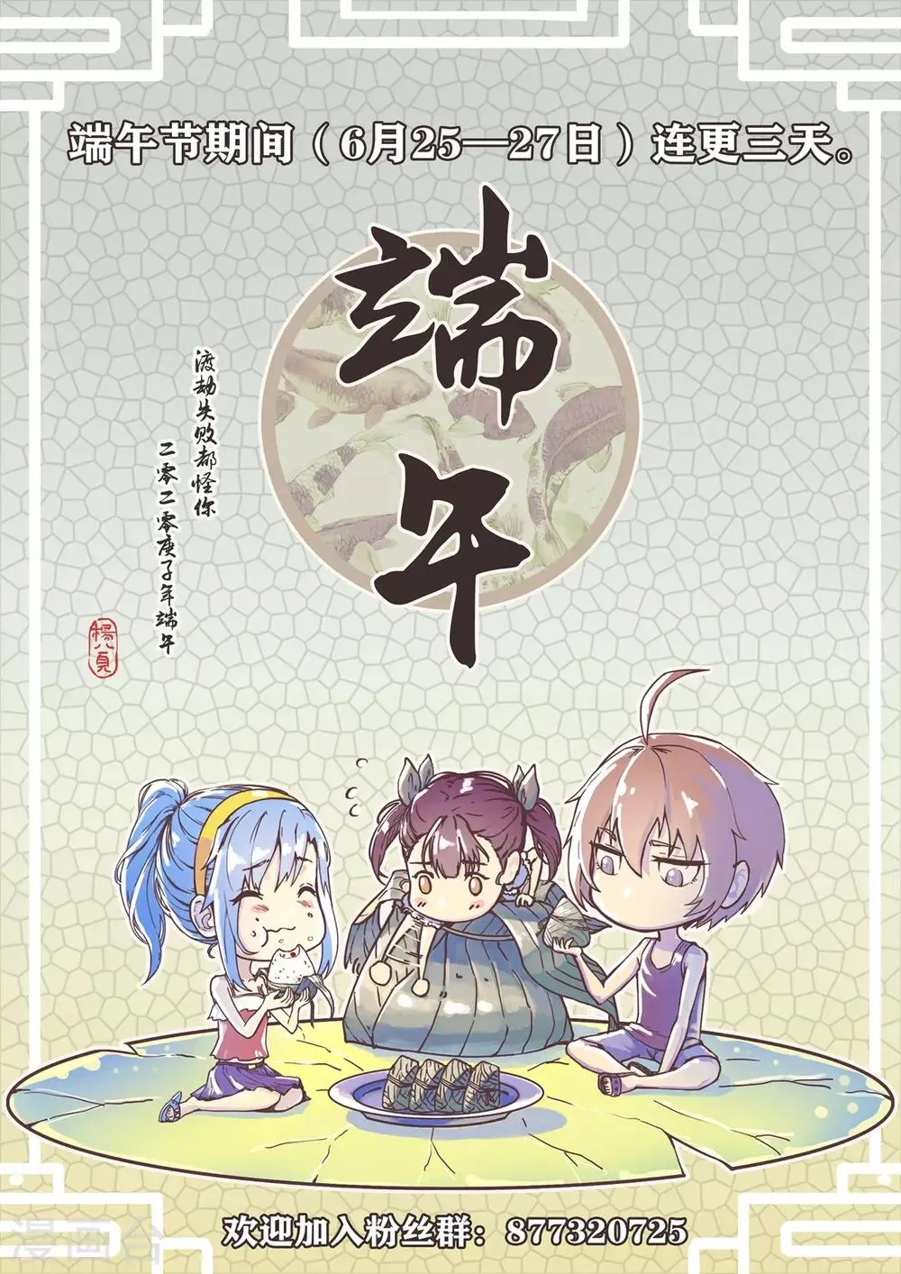 第3话 下山入世 第24页