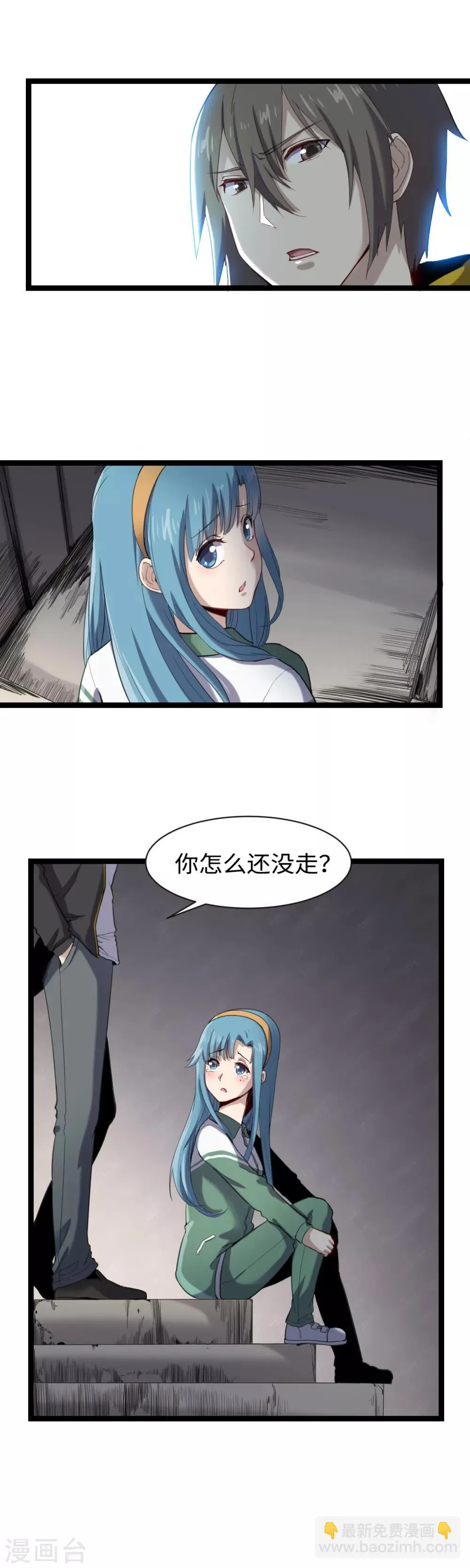 第12话 新线索 第14页