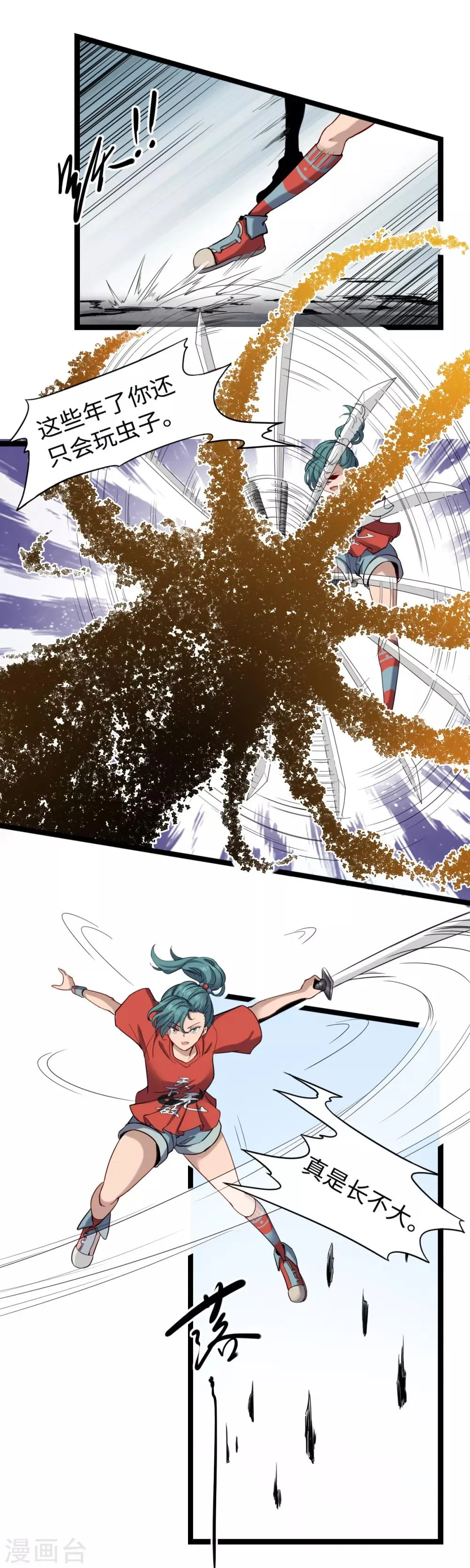 第14话 铁燕 第14页