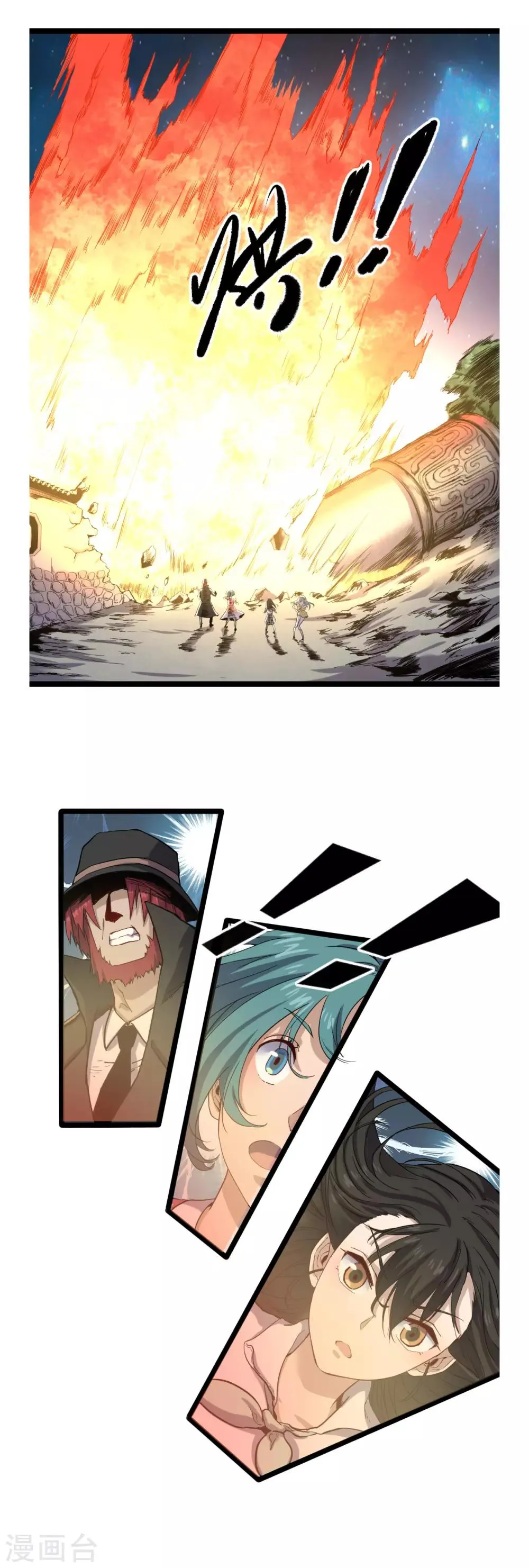 第23话 虫火 第9页