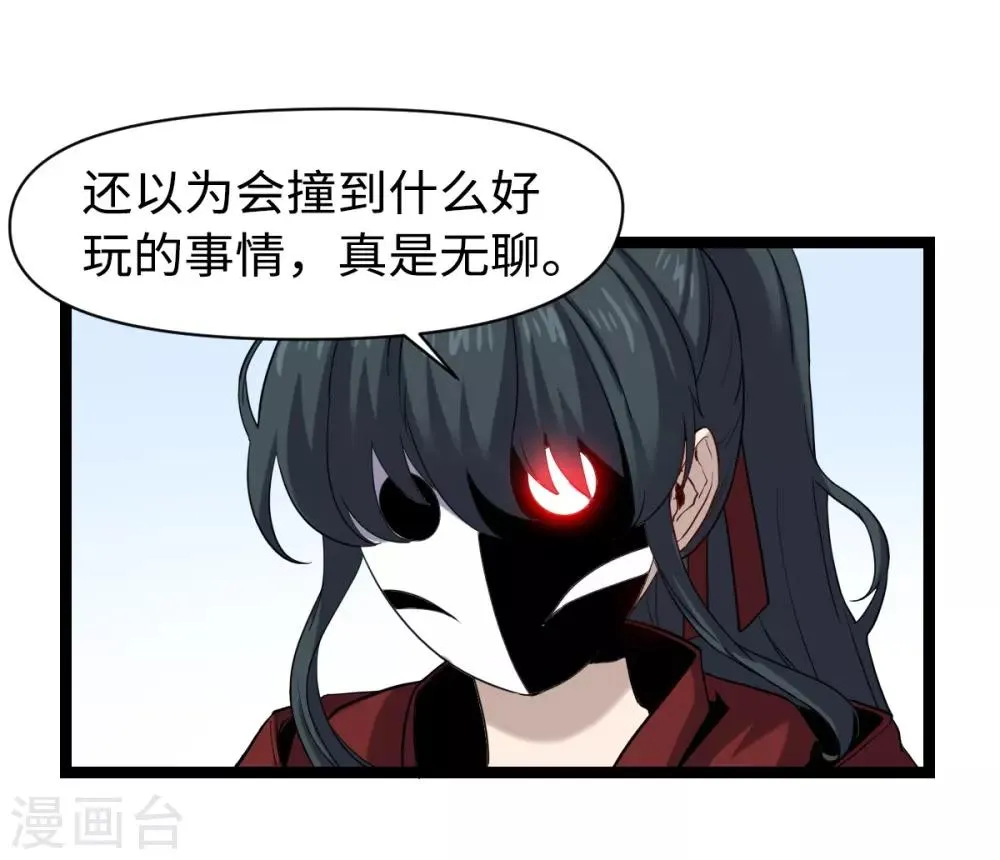 第26话 为民除害 第17页