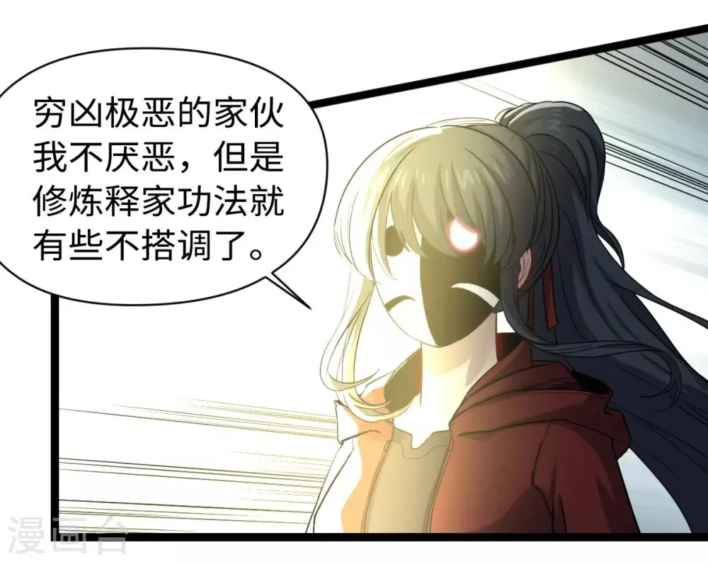 第26话 为民除害 第20页