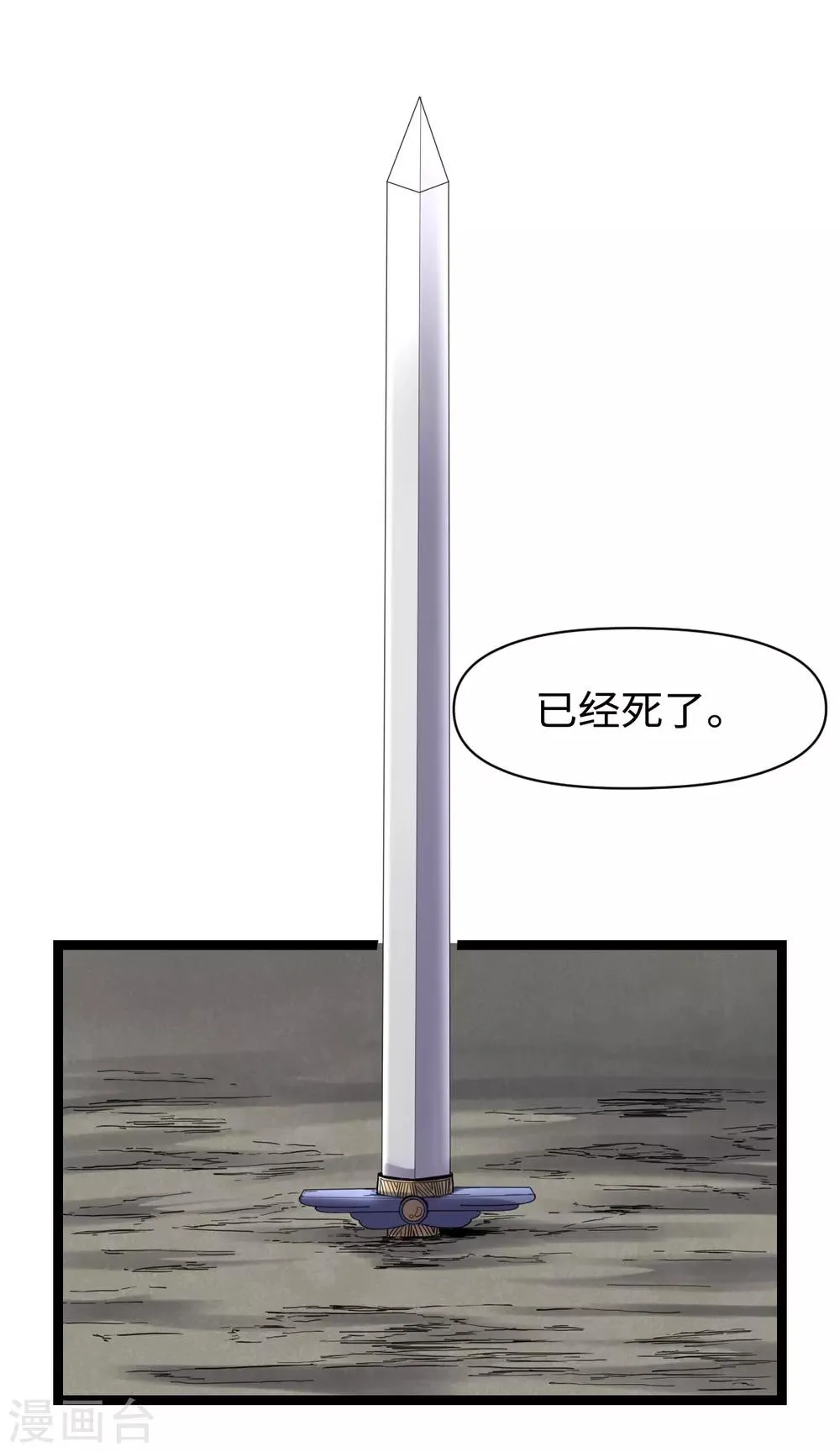 第26话 为民除害 第32页
