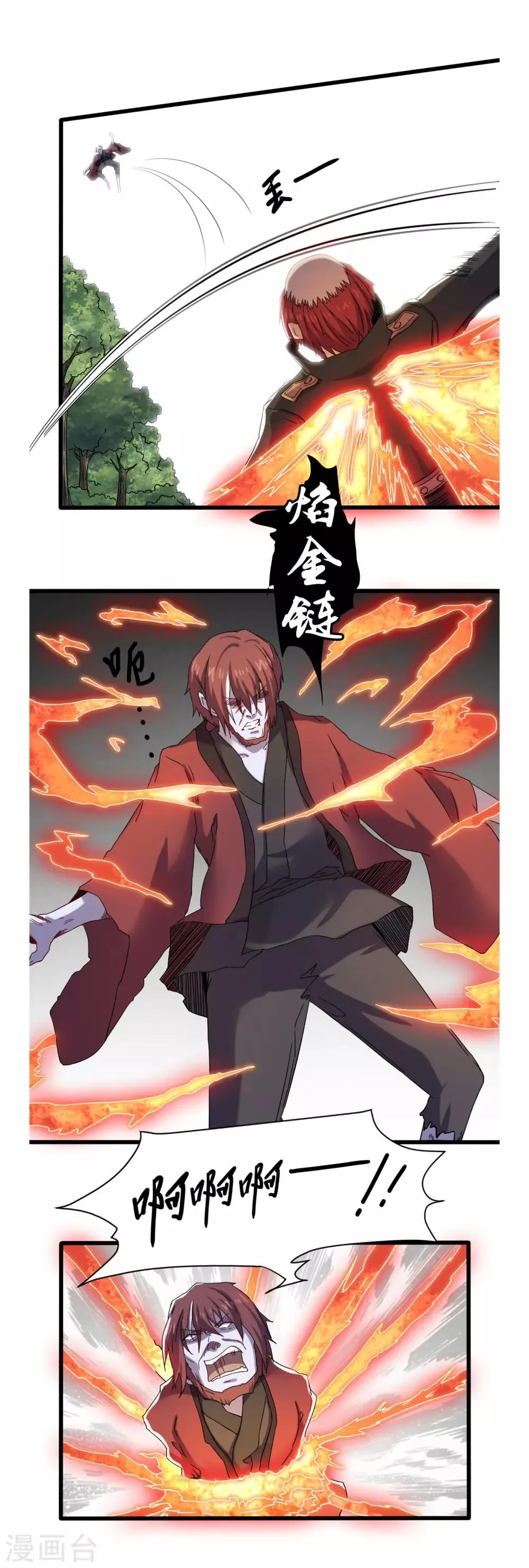 第32话 神铁出窍 第9页