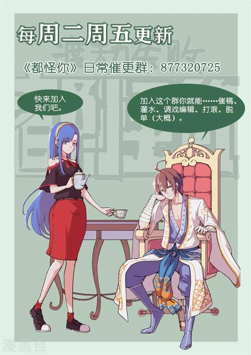 第32话 神铁出窍 第14页