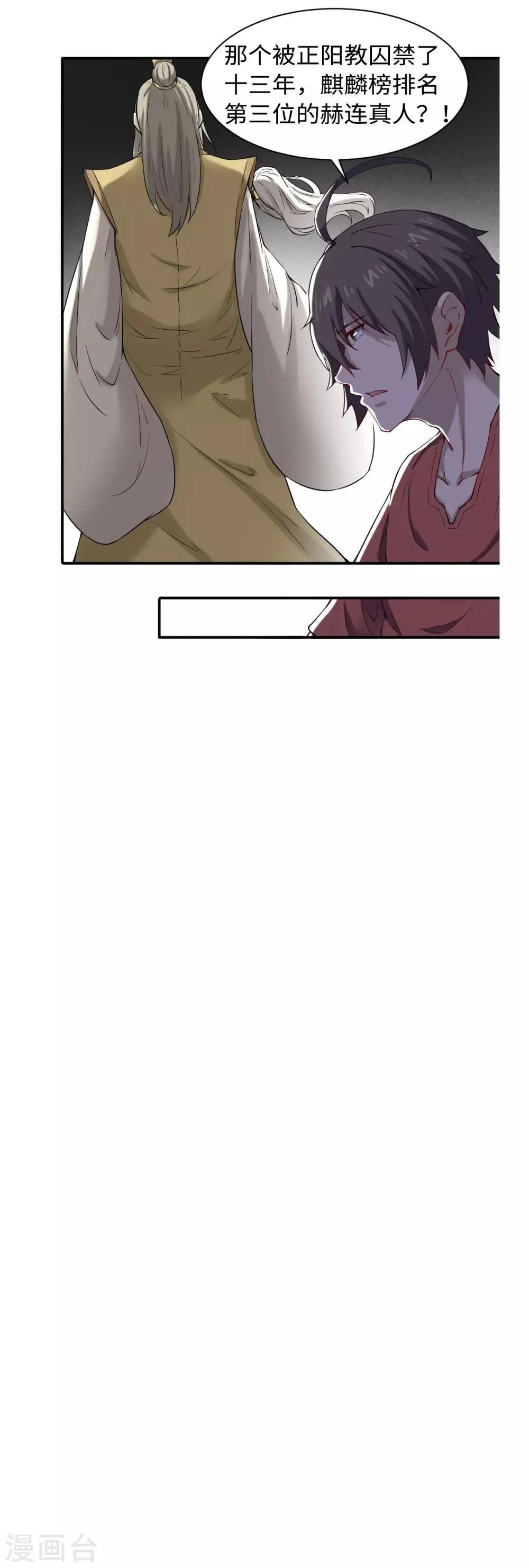第43话 十殿阎罗 第13页