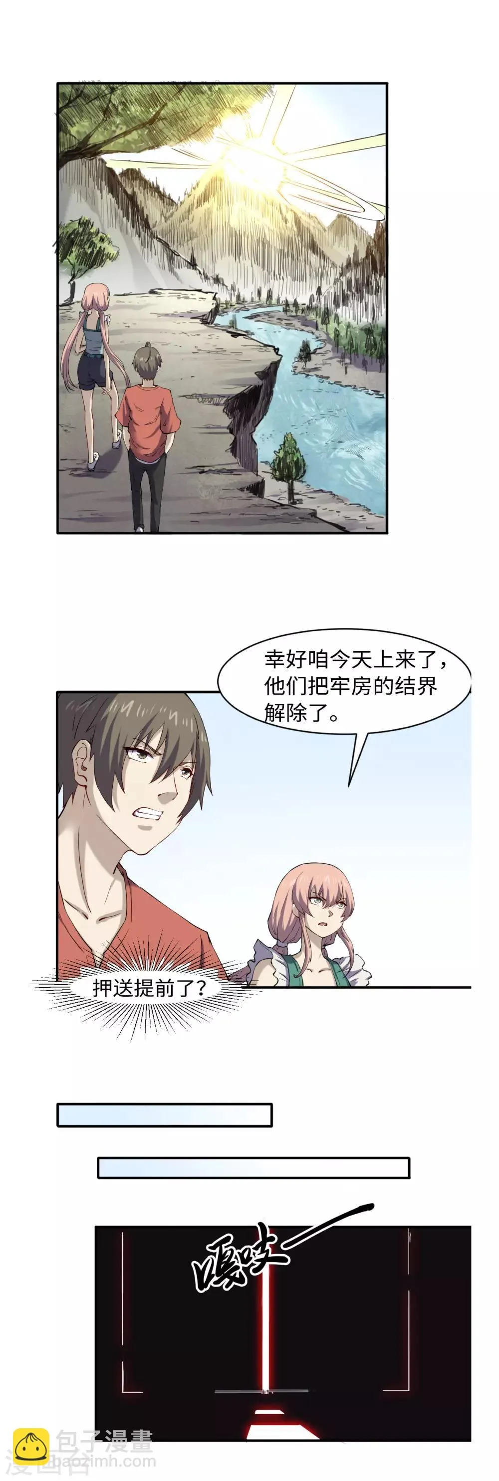 第49话 风雨欲来 第14页