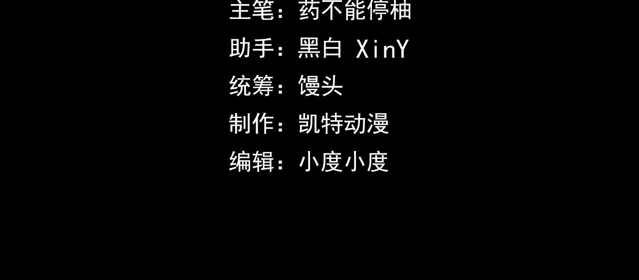 第36话 蓉城很安全 第4页