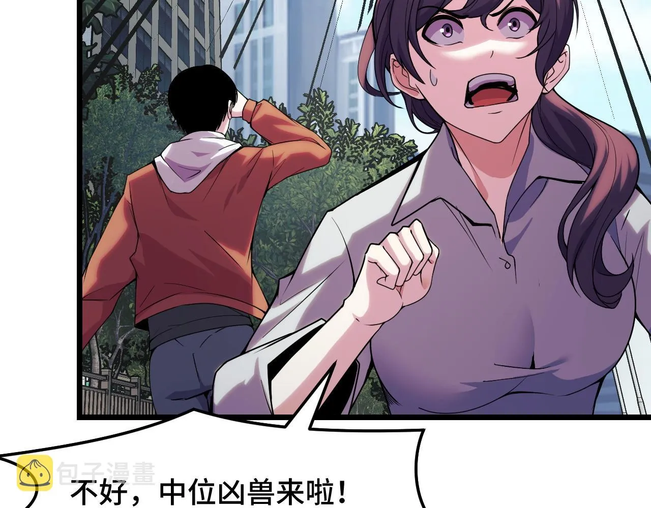 第36话 蓉城很安全 第14页