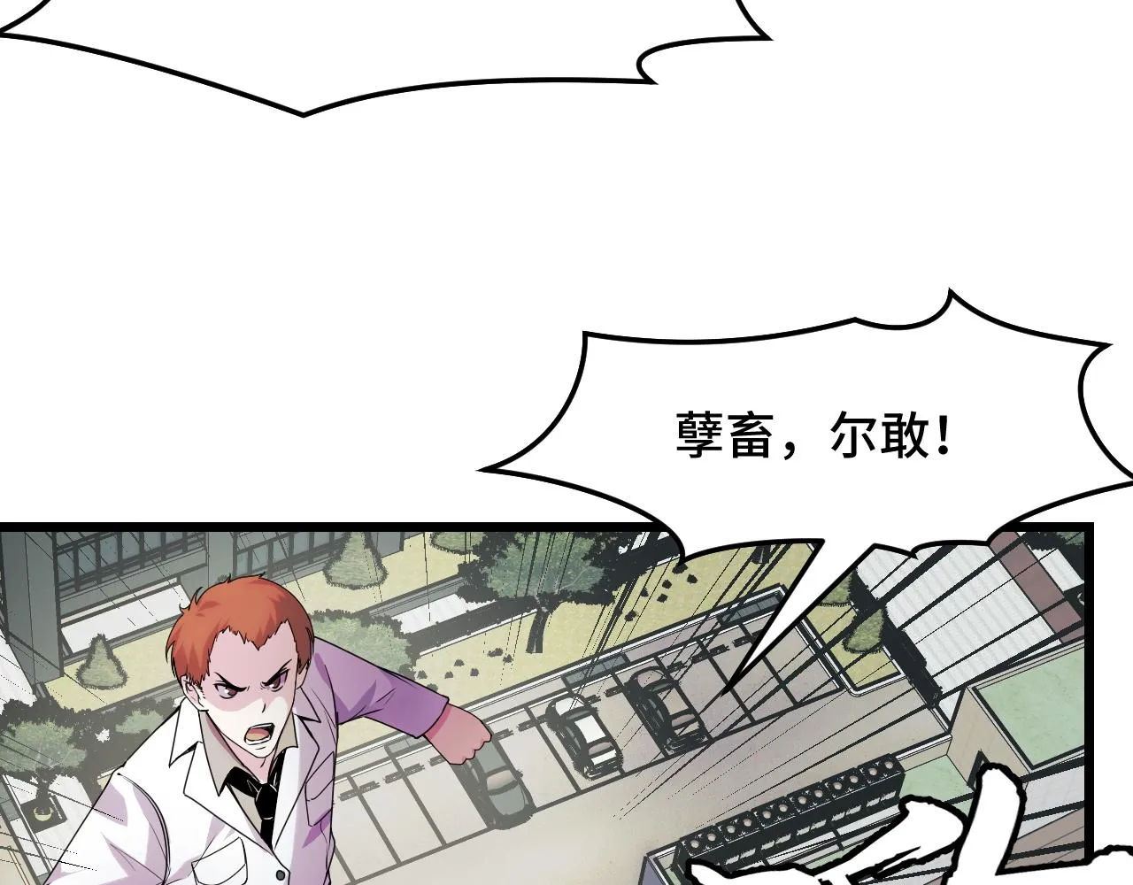 第36话 蓉城很安全 第15页