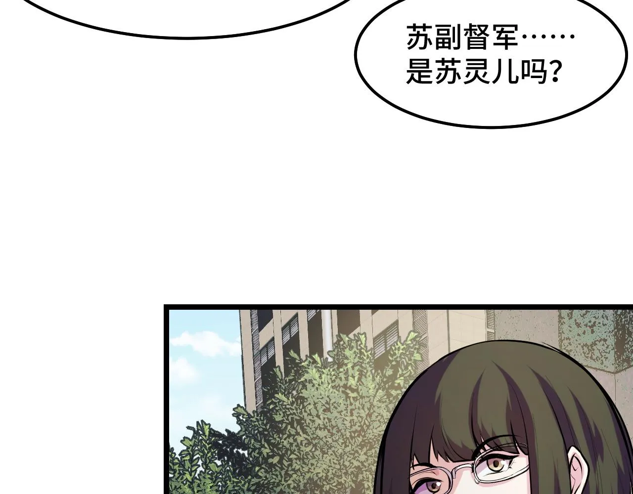 第36话 蓉城很安全 第29页