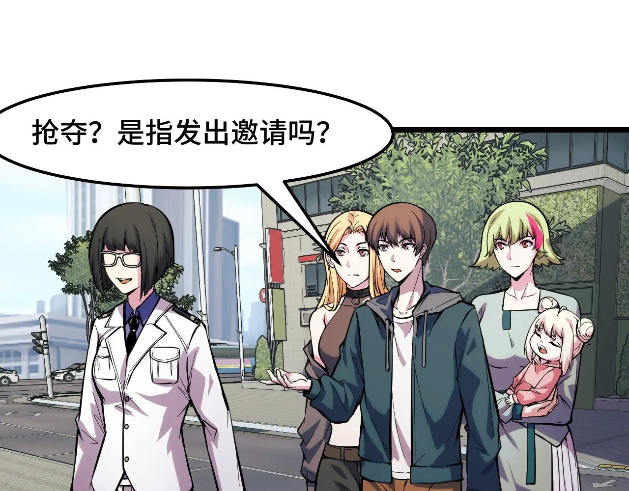 第36话 蓉城很安全 第48页