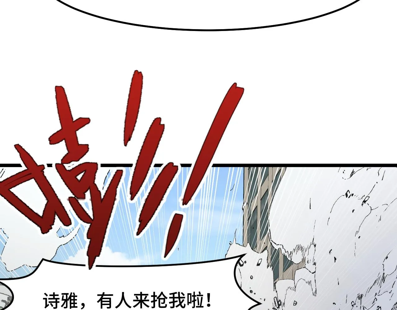 第36话 蓉城很安全 第57页