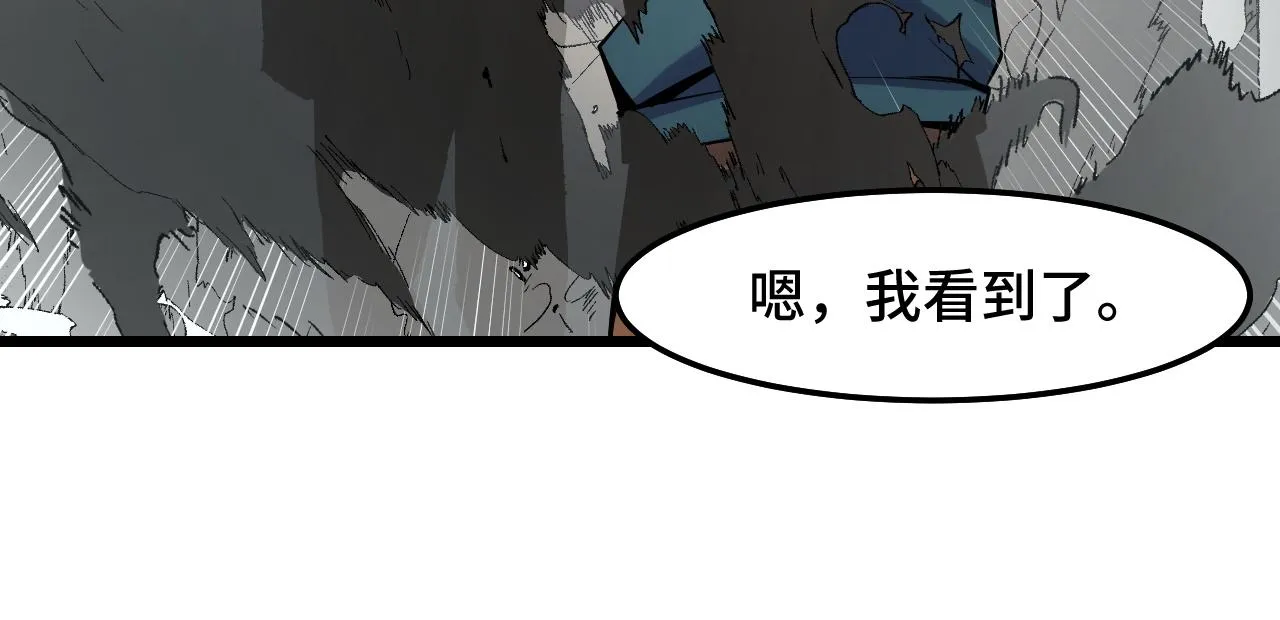 第36话 蓉城很安全 第59页