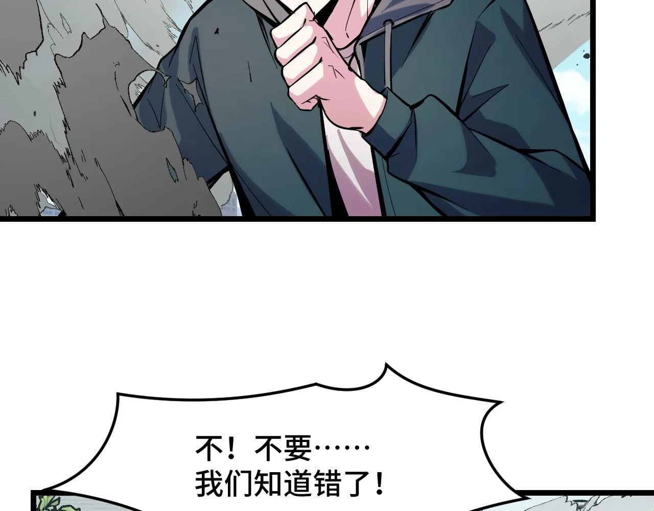 第36话 蓉城很安全 第61页