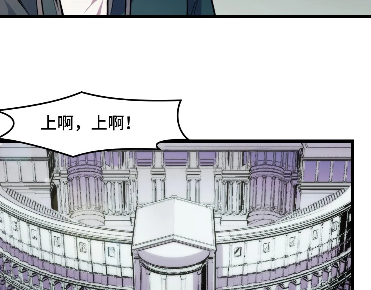 第36话 蓉城很安全 第70页