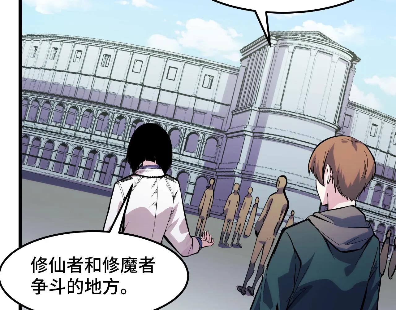 第36话 蓉城很安全 第73页