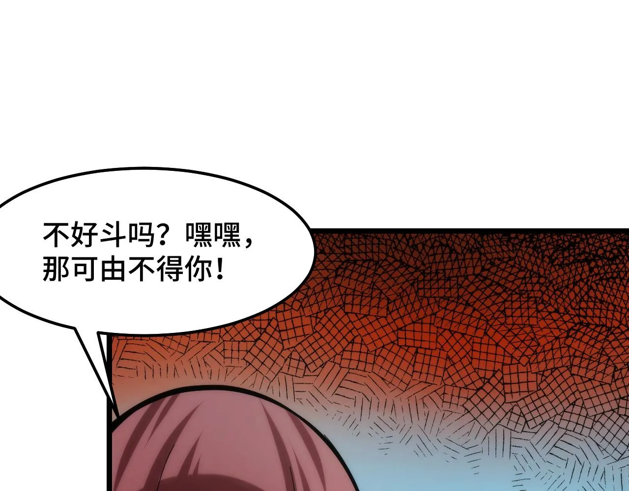 第36话 蓉城很安全 第80页