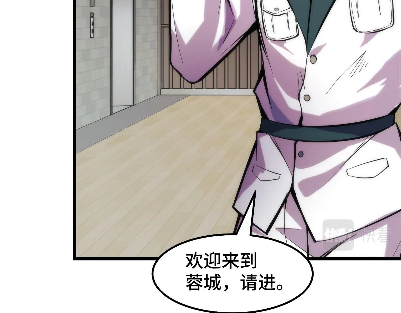 第36话 蓉城很安全 第93页