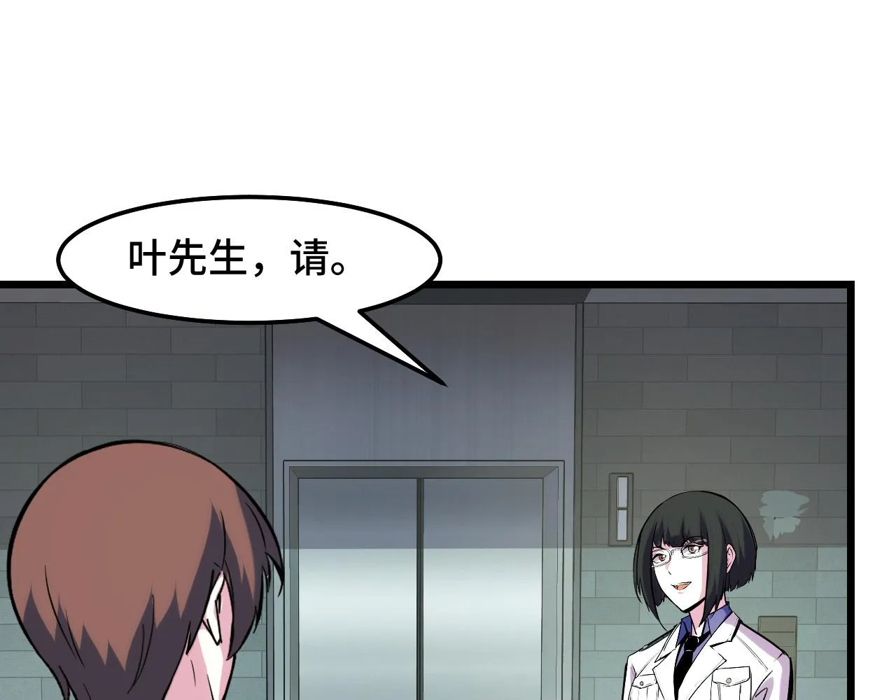 第36话 蓉城很安全 第95页