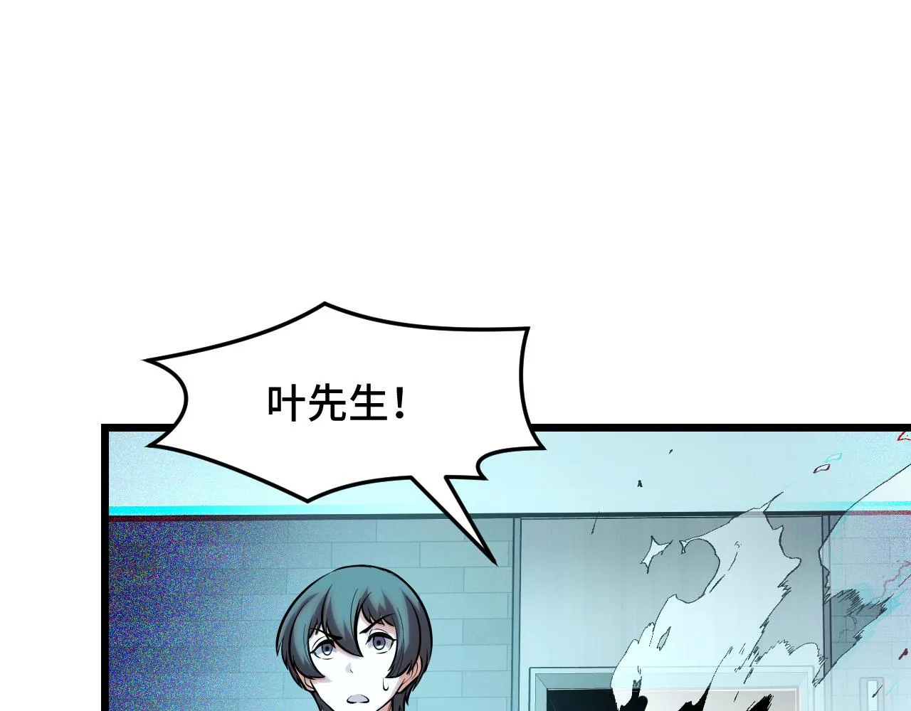 第36话 蓉城很安全 第109页