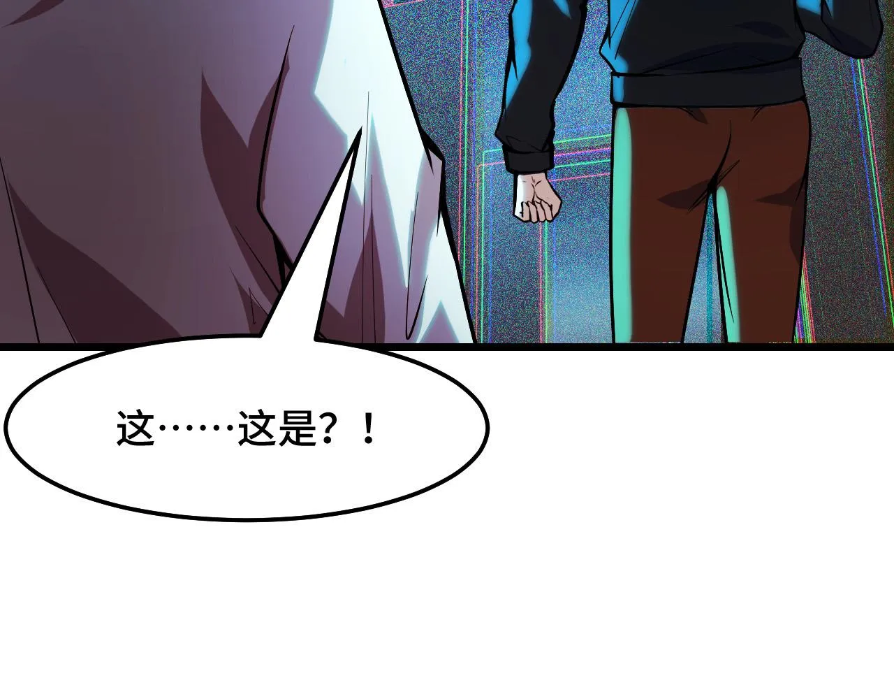 第36话 蓉城很安全 第113页