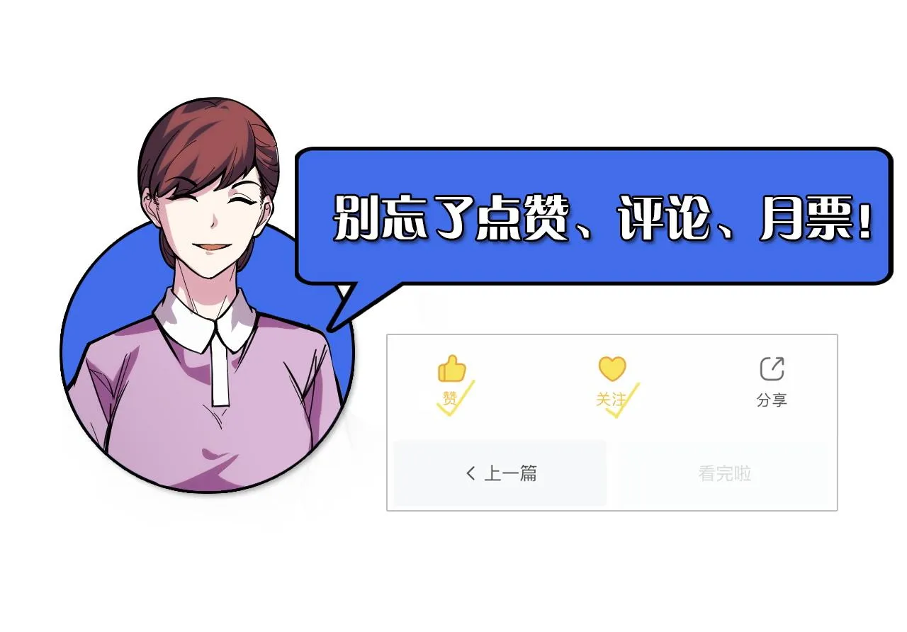 第36话 蓉城很安全 第115页