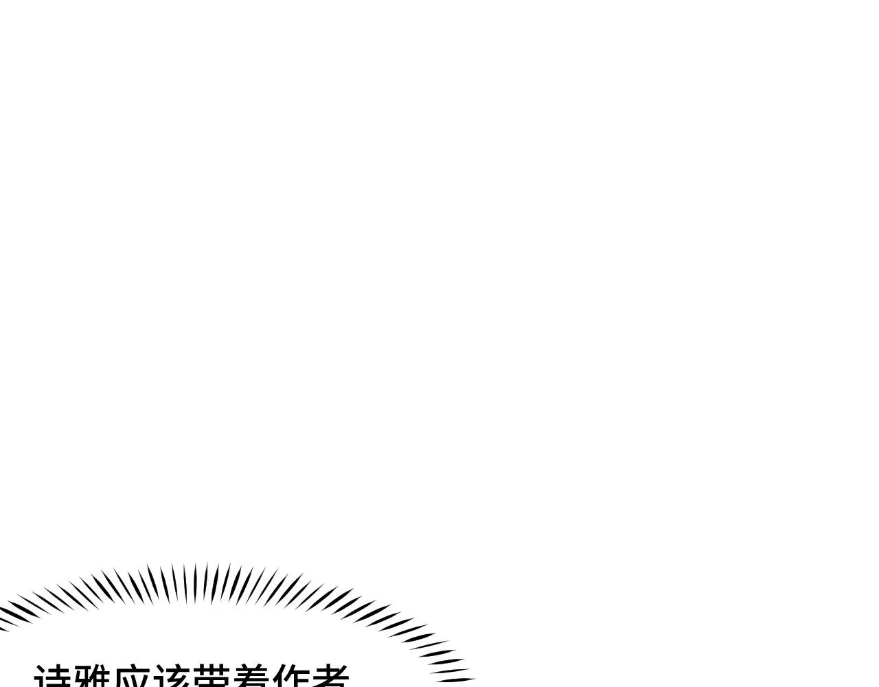 第37话 错乱空间 第10页