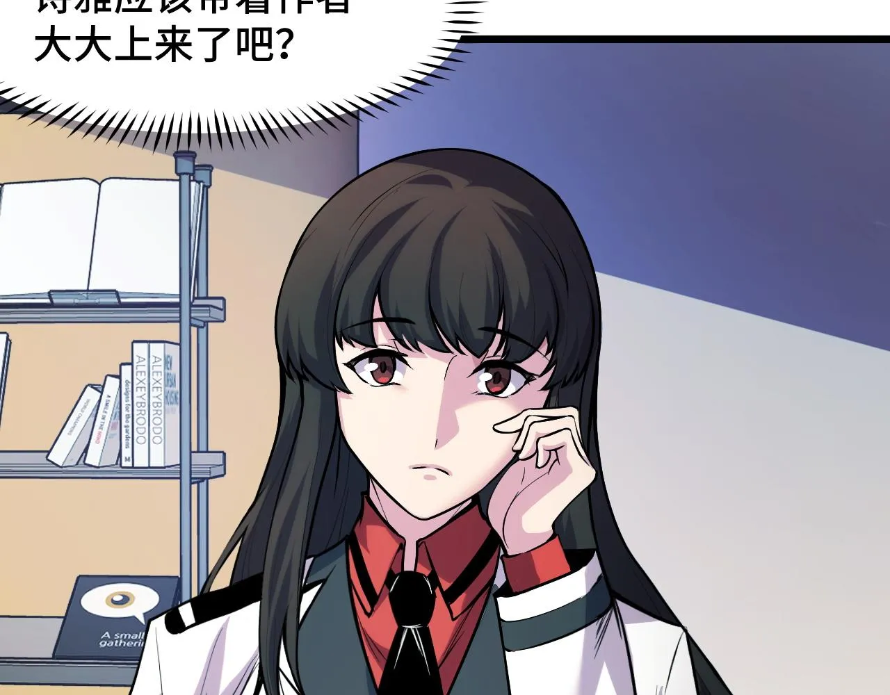 第37话 错乱空间 第11页