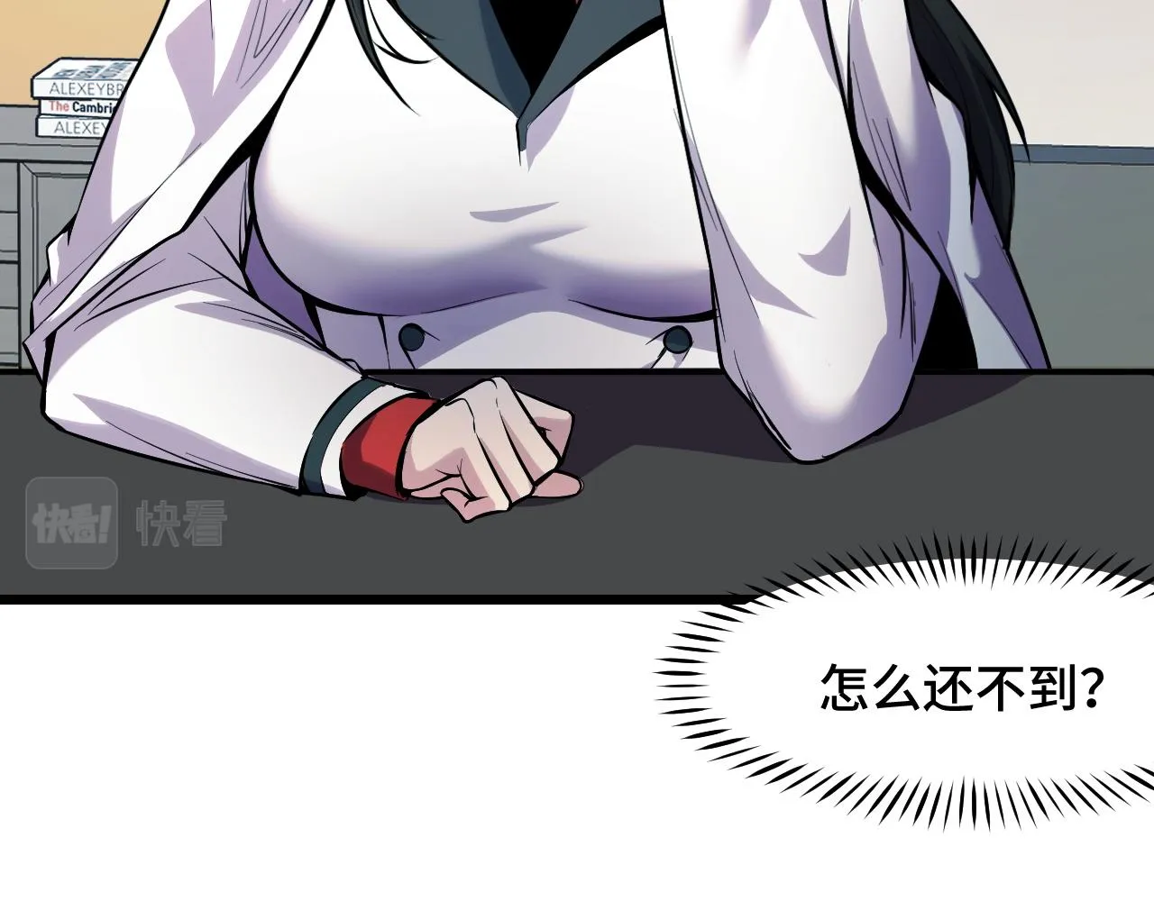 第37话 错乱空间 第12页
