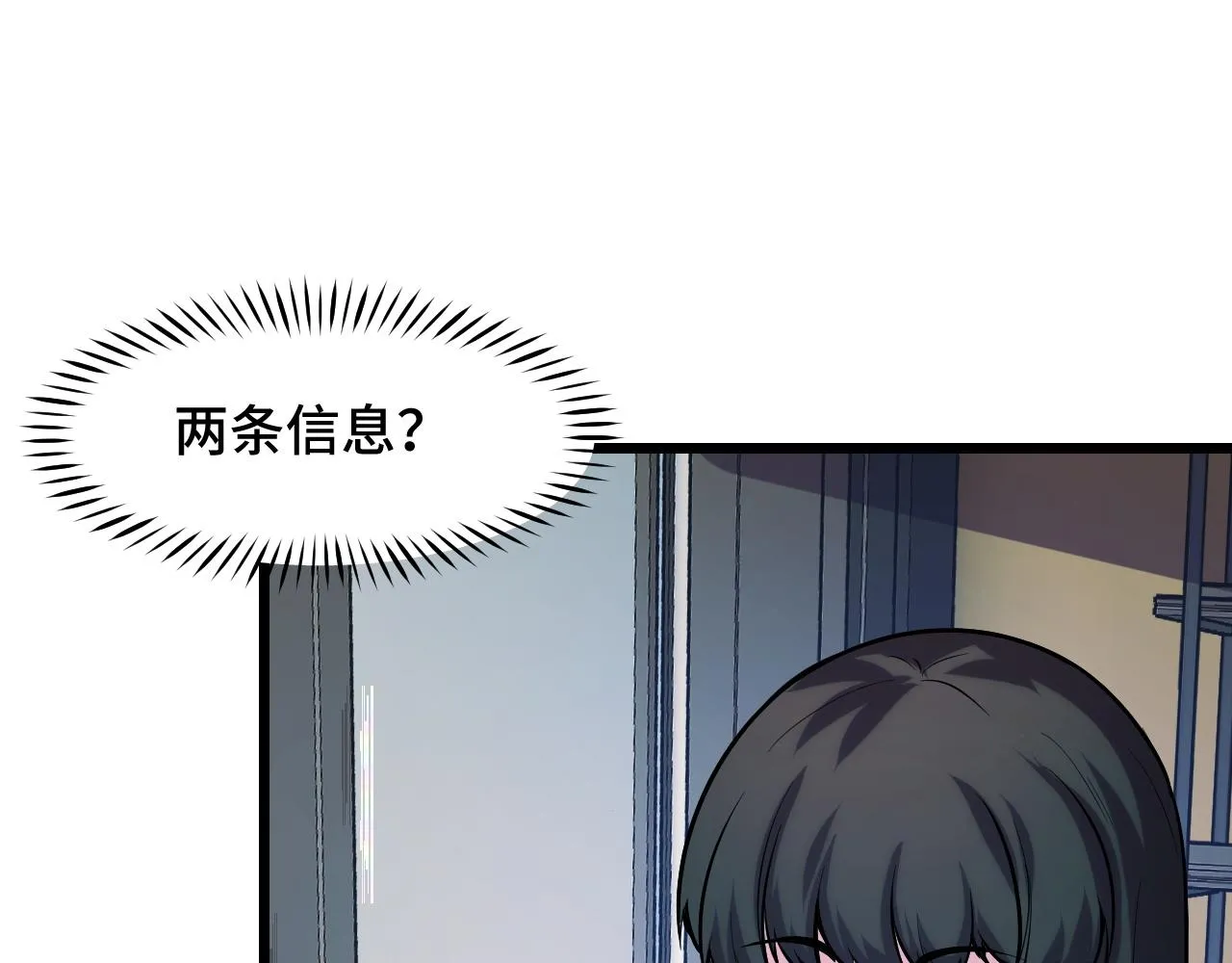 第37话 错乱空间 第13页