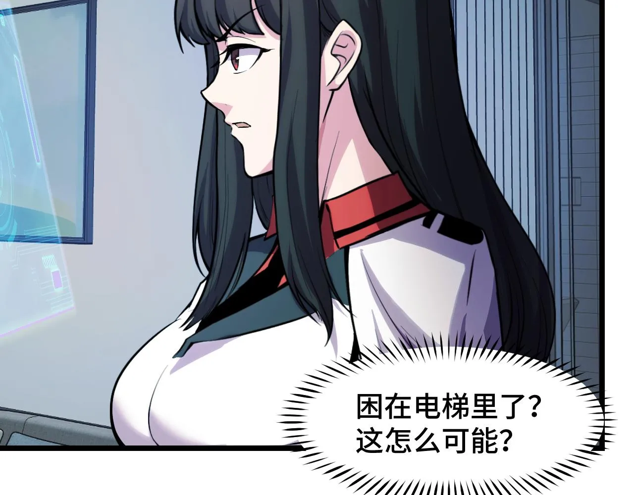 第37话 错乱空间 第16页