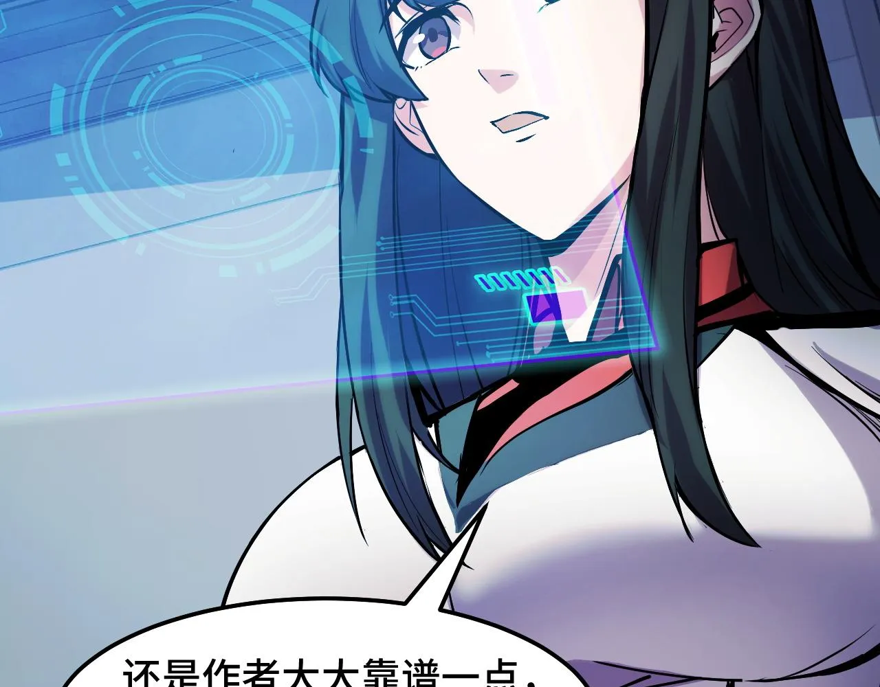 第37话 错乱空间 第21页