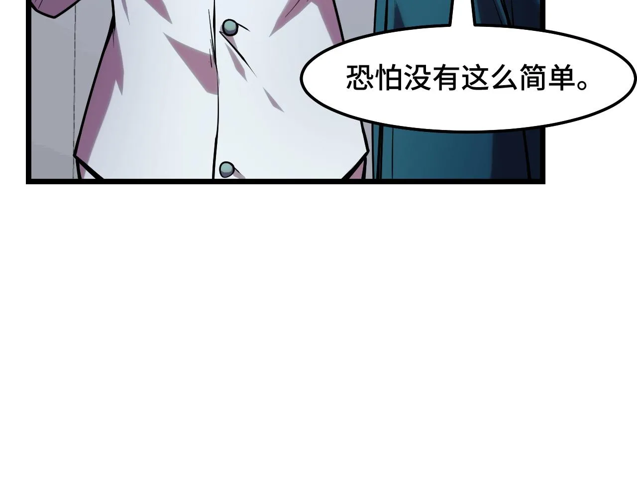 第37话 错乱空间 第28页