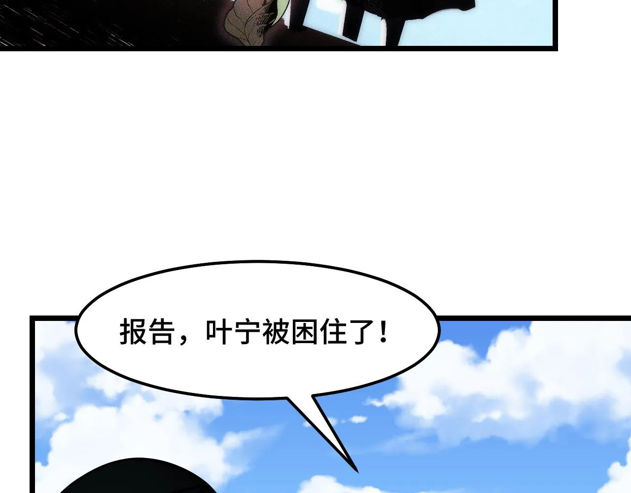 第37话 错乱空间 第35页