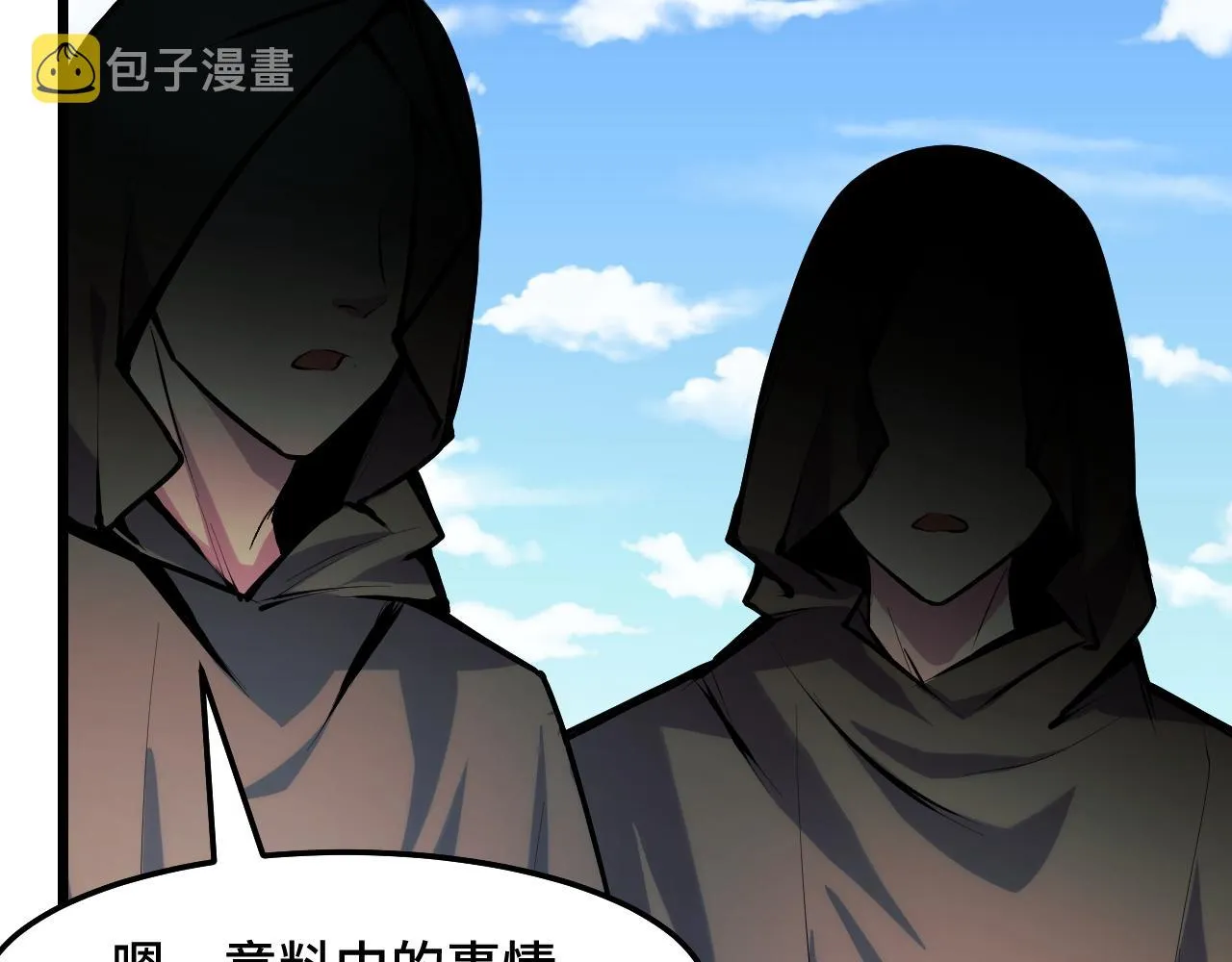 第37话 错乱空间 第36页