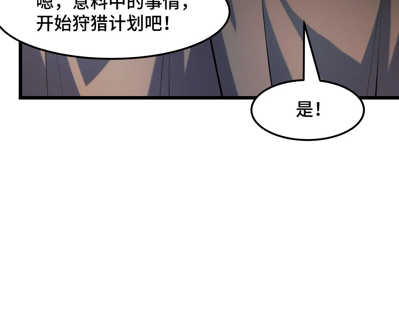 第37话 错乱空间 第37页