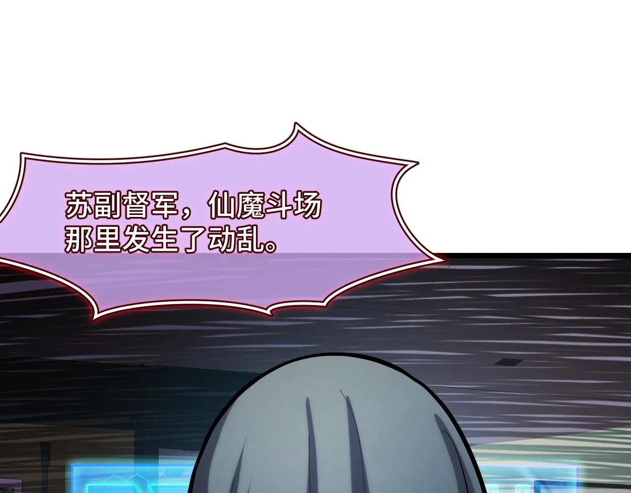 第37话 错乱空间 第38页