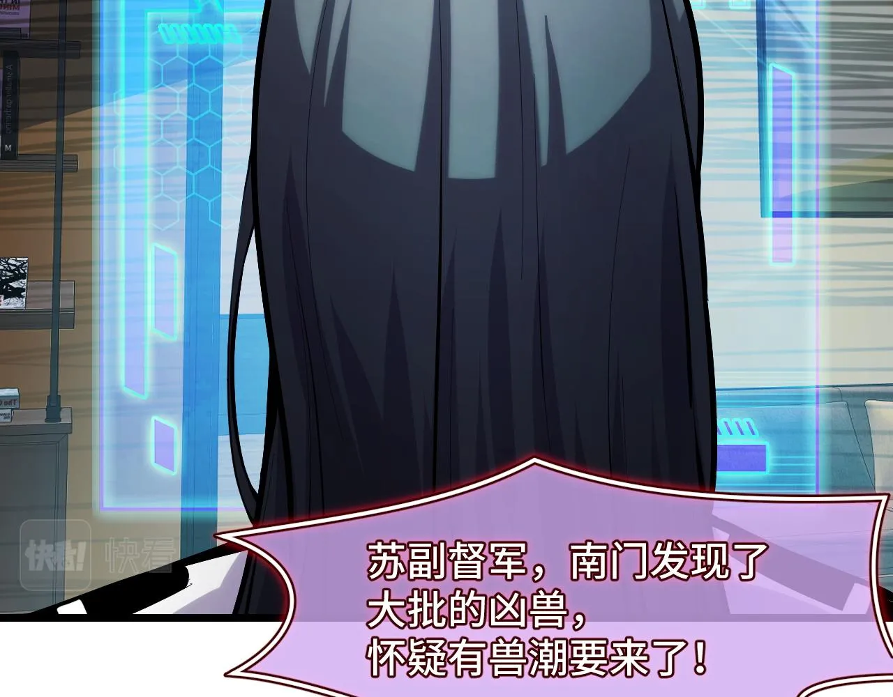 第37话 错乱空间 第39页
