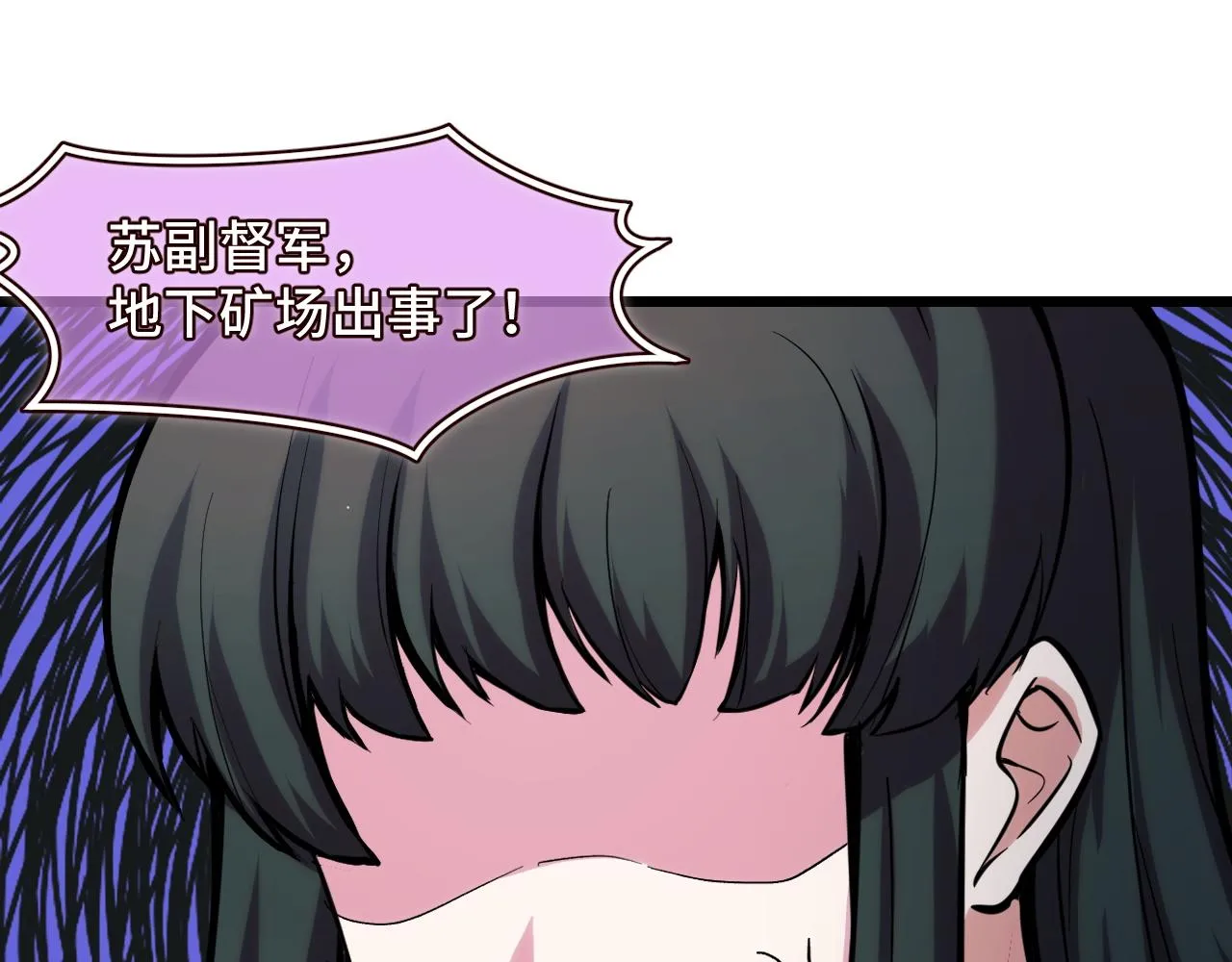 第37话 错乱空间 第41页
