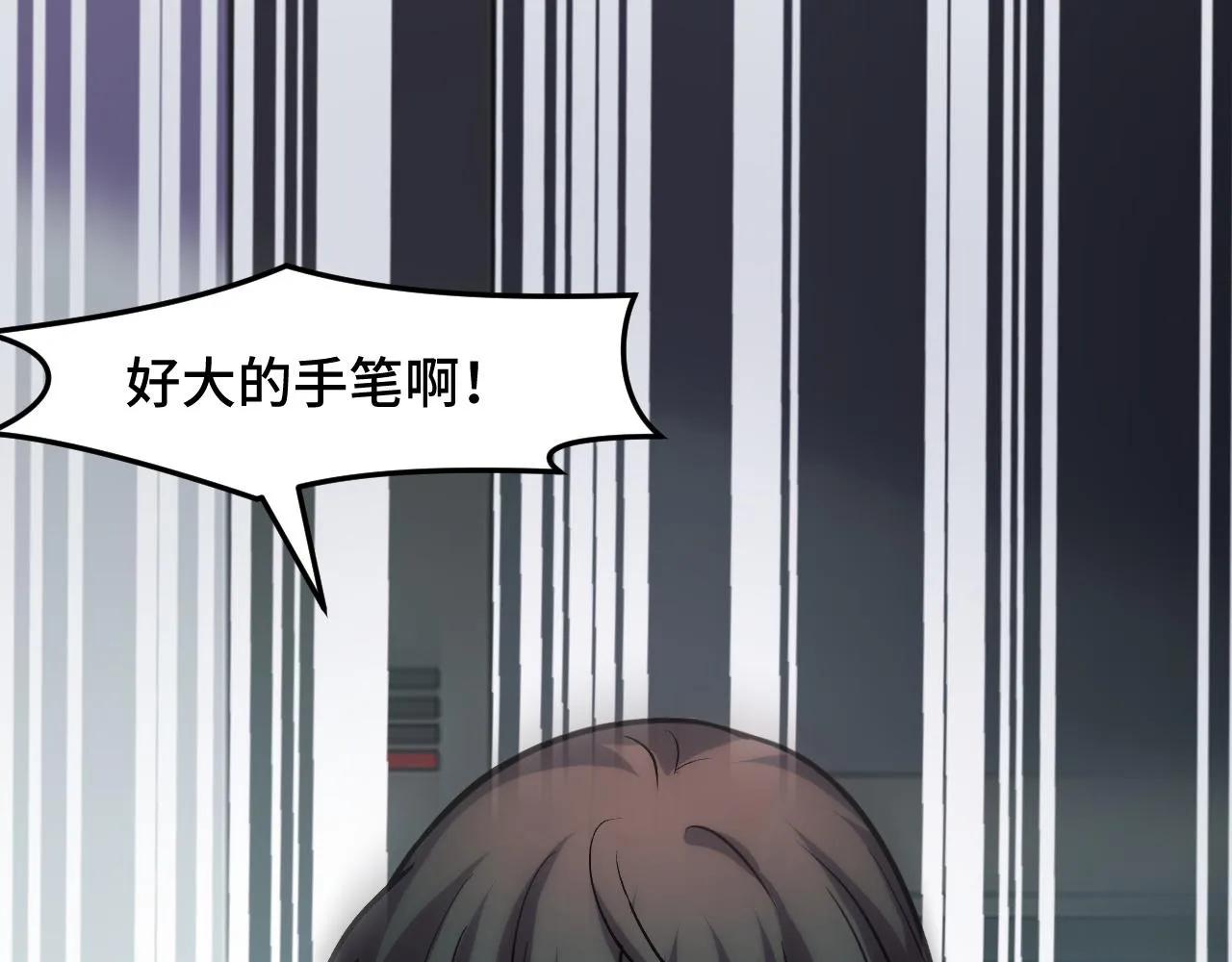 第37话 错乱空间 第43页