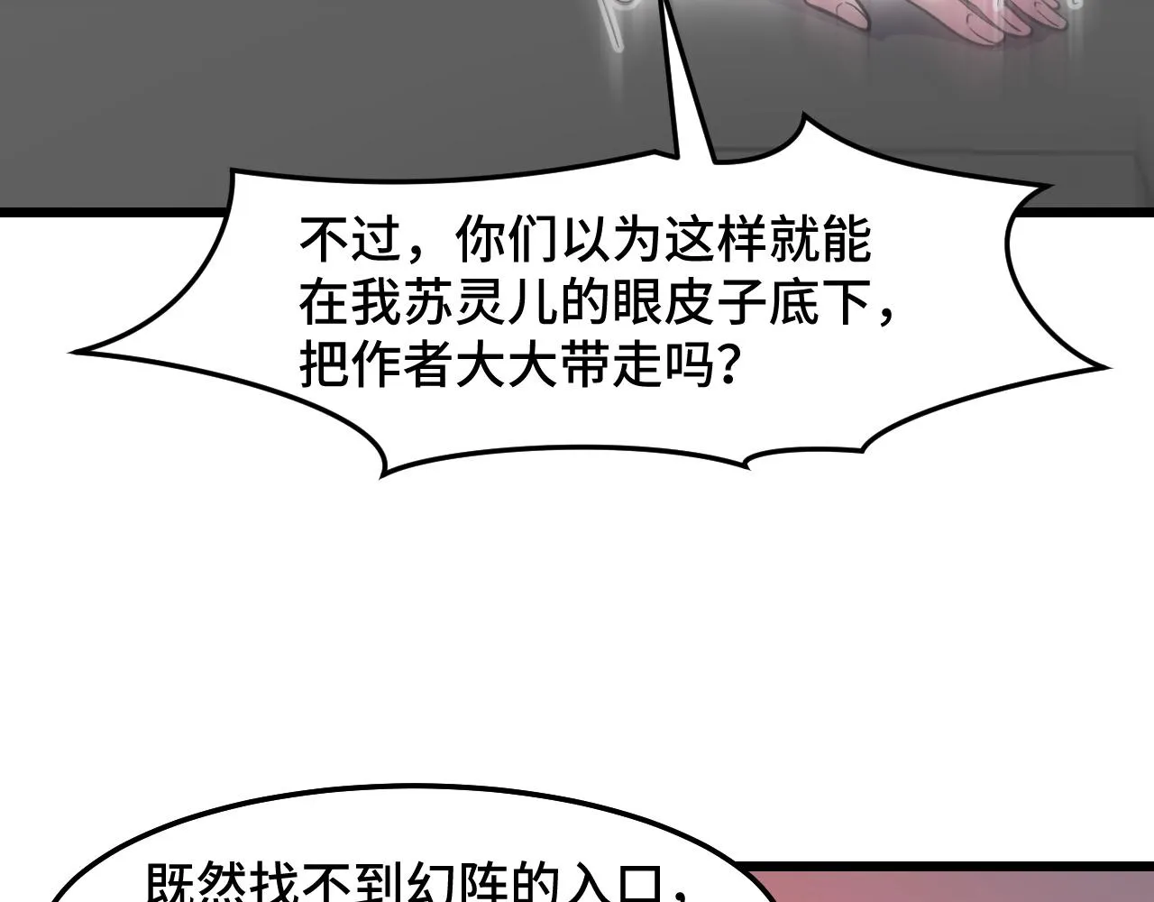 第37话 错乱空间 第46页