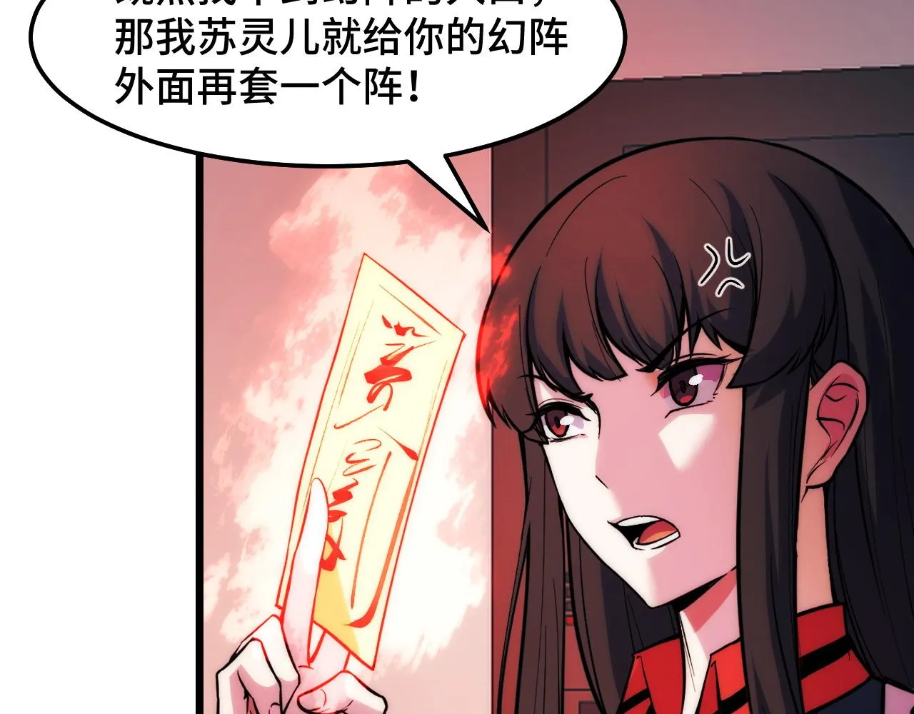 第37话 错乱空间 第47页