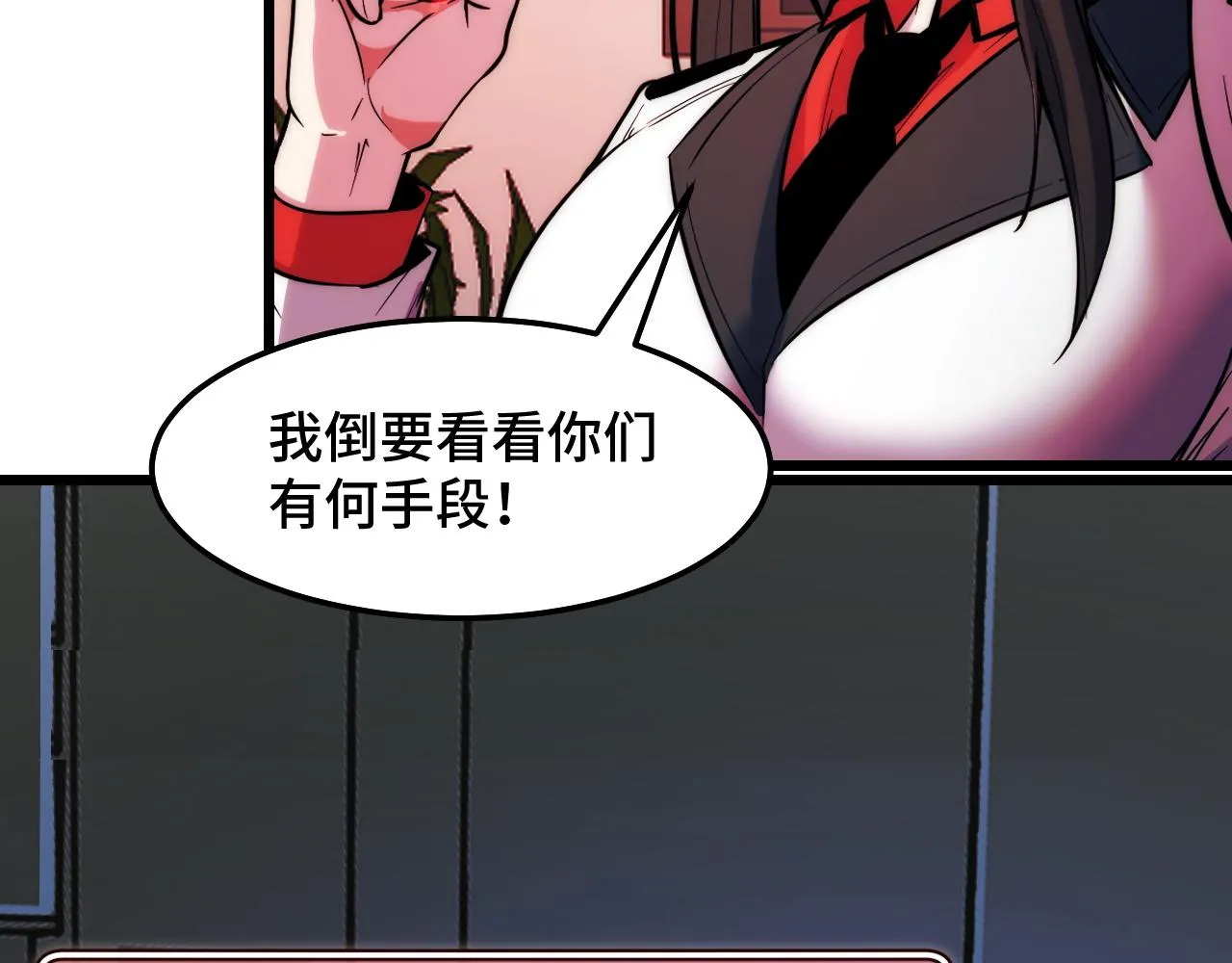 第37话 错乱空间 第48页