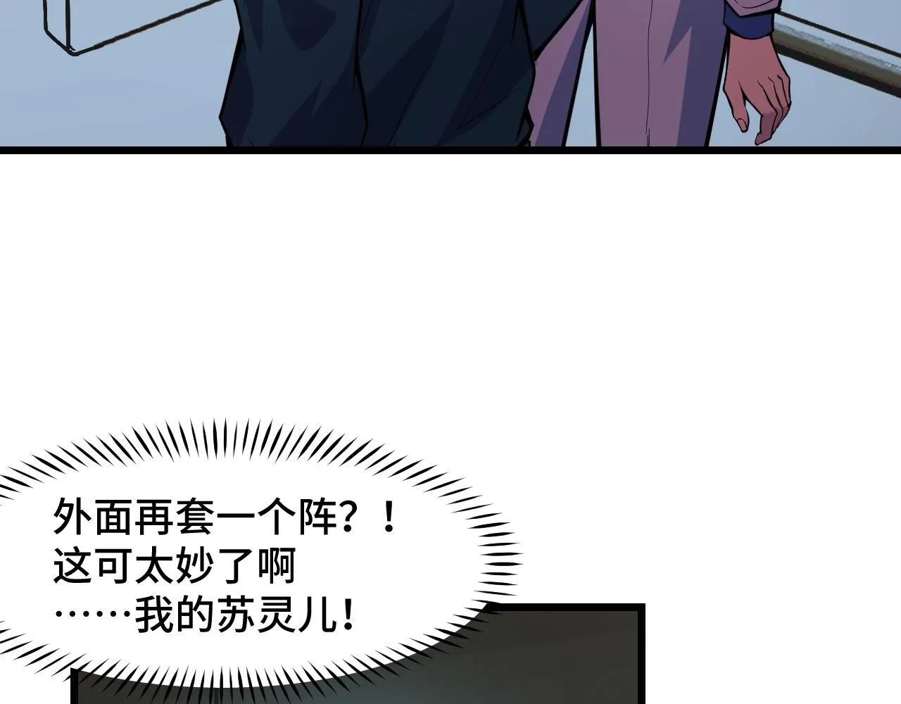 第37话 错乱空间 第51页