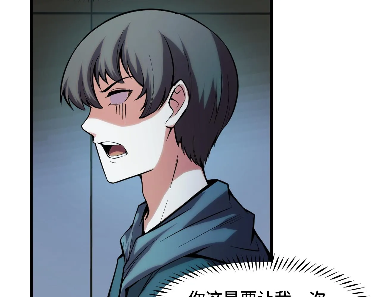 第37话 错乱空间 第52页
